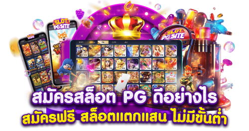 smooth1234 เว็บพนันที่ลื่นไหลดั่งสายน้ำ เดิมพันง่าย จ่ายจริง